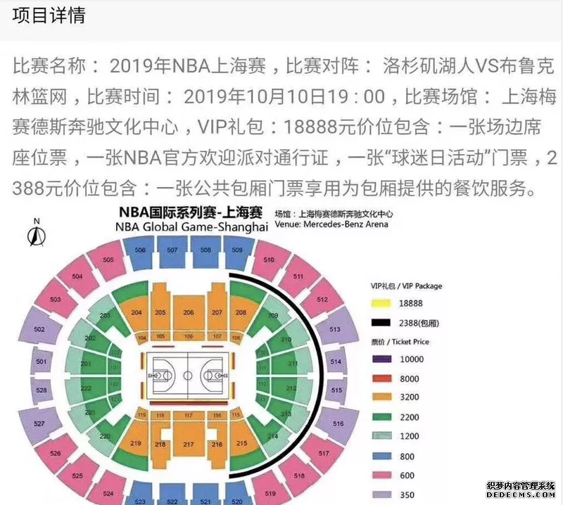 2019年NBA中國賽在哪舉辦 2019年NBA中國賽門票在哪買 2019年NBA中國賽在哪舉辦 2019年NBA中國賽門票在哪買