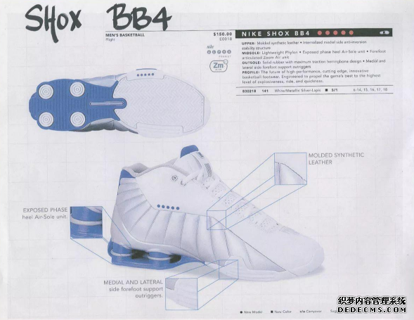 耐克Shox是什么技術(shù) 耐克Shox為什么沒了 耐克Shox是什么技術(shù) 耐克Shox為什么沒了