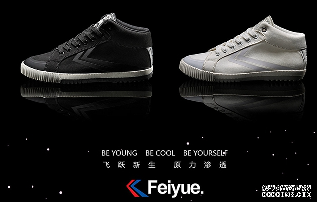 飛躍這個(gè)牌子怎么樣 飛躍球鞋多少錢一雙 飛躍這個(gè)牌子怎么樣 飛躍球鞋多少錢一雙