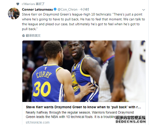 追夢格林炮轟裁判遭罰款 格林的火爆脾氣需要改了 追夢格林炮轟裁判遭罰款 格林的火爆脾氣需要改了