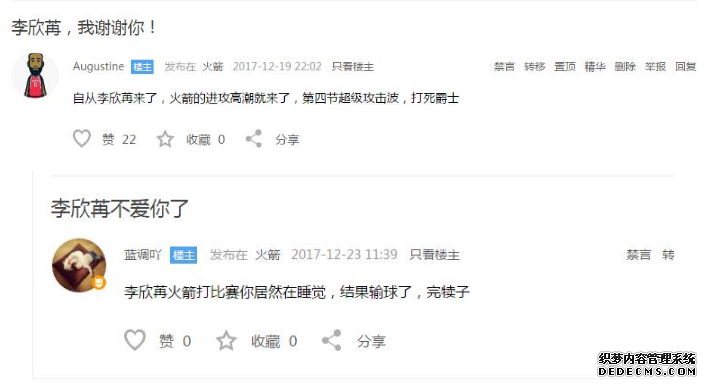 火箭官微再次尋找神秘女孩 女神李欣苒究竟是誰 火箭官微再次尋找神秘女孩 女神李欣苒究竟是誰