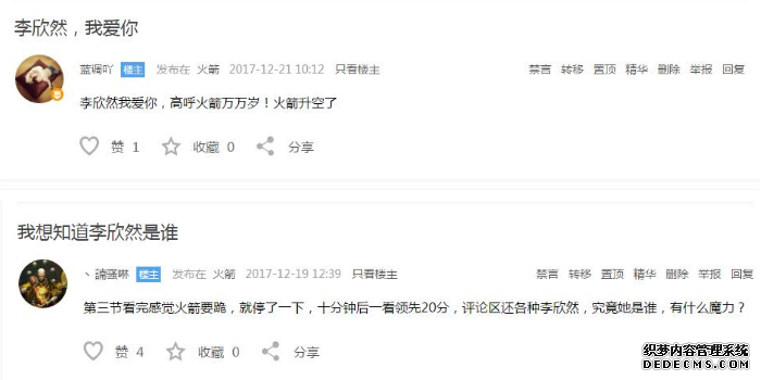 火箭官微再次尋找神秘女孩 女神李欣苒究竟是誰 火箭官微再次尋找神秘女孩 女神李欣苒究竟是誰