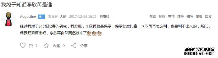 火箭官微再次尋找神秘女孩 女神李欣苒究竟是誰 火箭官微再次尋找神秘女孩 女神李欣苒究竟是誰