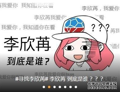 火箭官微再次尋找神秘女孩 女神李欣苒究竟是誰 火箭官微再次尋找神秘女孩 女神李欣苒究竟是誰