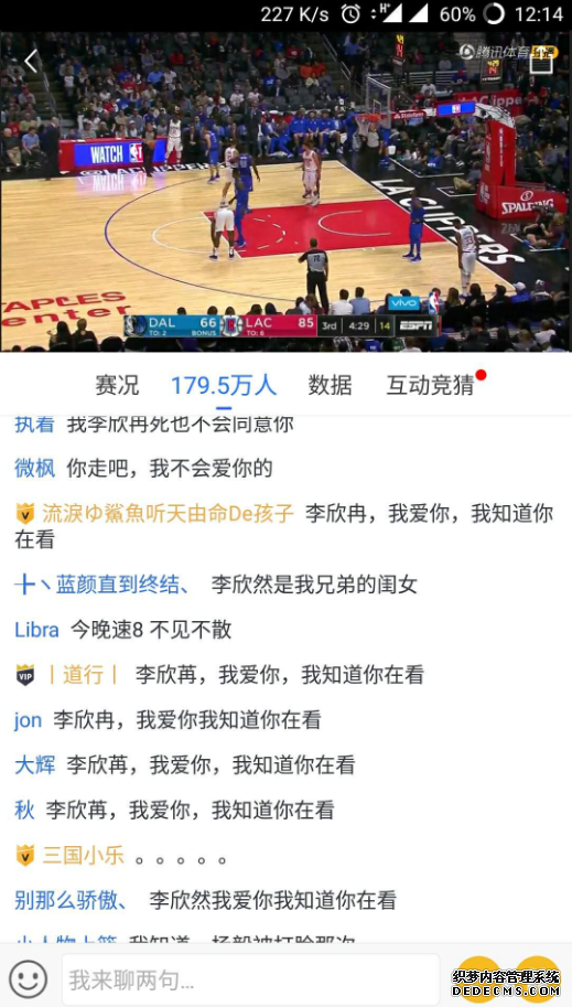 火箭官微再次尋找神秘女孩 女神李欣苒究竟是誰 火箭官微再次尋找神秘女孩 女神李欣苒究竟是誰