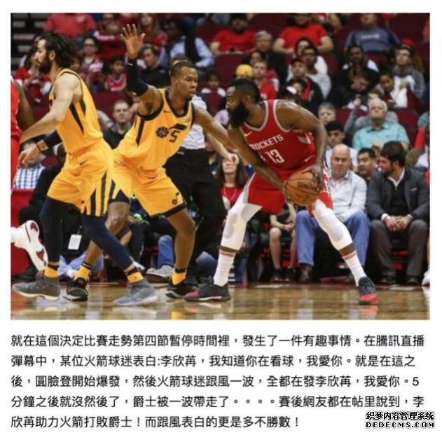 火箭官微再次尋找神秘女孩 女神李欣苒究竟是誰 火箭官微再次尋找神秘女孩 女神李欣苒究竟是誰