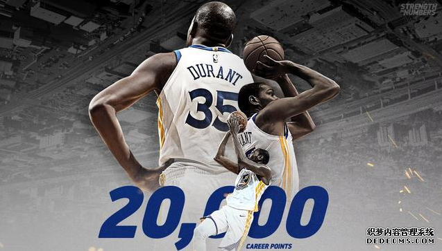 杜蘭特成歷史第二年輕20000分先生 杜蘭特生涯得分能追上詹姆斯嗎 杜蘭特成歷史第二年輕20000分先生 杜蘭特生涯得分能追上詹姆斯嗎