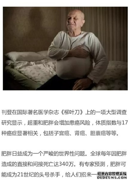 健身能預防什么病 這8種病和肥胖有關 健身能預防什么病 這8種病和肥胖有關
