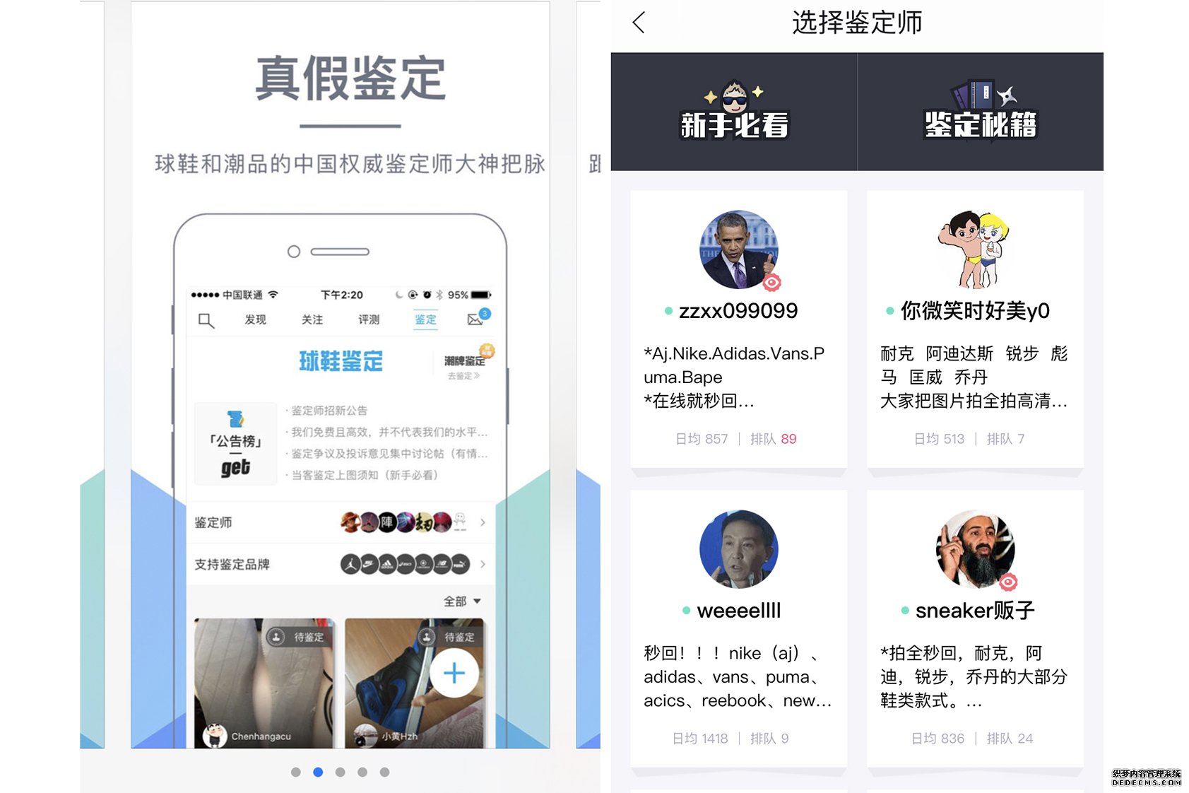 在官網會買到假鞋嗎 中國球鞋市場真假解析 在官網會買到假鞋嗎 中國球鞋市場真假解析