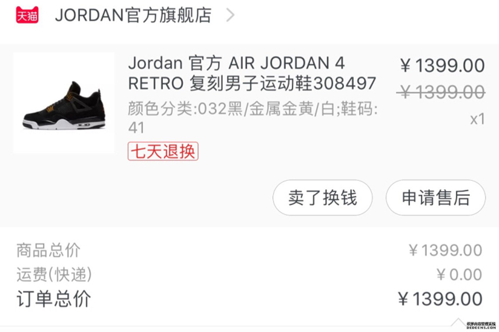 在官網會買到假鞋嗎 中國球鞋市場真假解析 在官網會買到假鞋嗎 中國球鞋市場真假解析