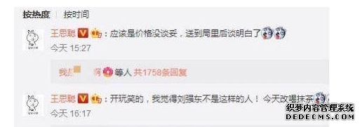 王思聰為什么刪微博 劉強東“性侵事件”是真的嗎 王思聰為什么刪微博 劉強東“性侵事件”是真的嗎