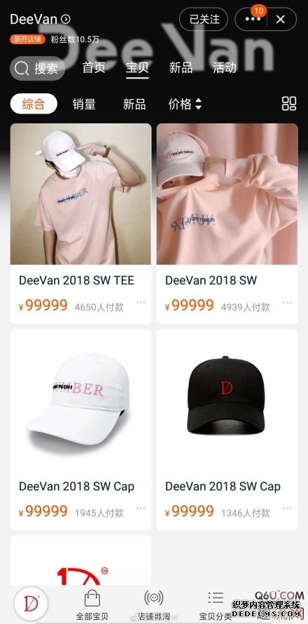 PG one 的網店叫什么名字 PG one的潮牌在哪購買 PG one 的網店叫什么名字 PG one的潮牌在哪購買