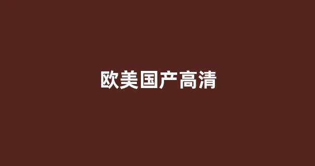 亞洲第一網(wǎng)站免費(fèi)視頻