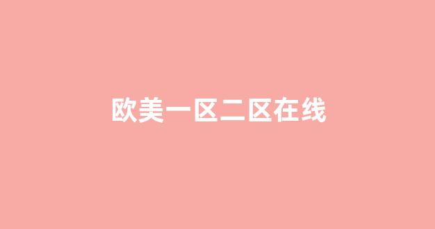 精品一區(qū)二區(qū)三區(qū)18